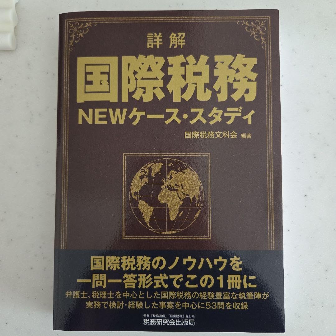 ケーススタディでつかむ 不動産の相続対策と税務―小規模宅地特例・個人